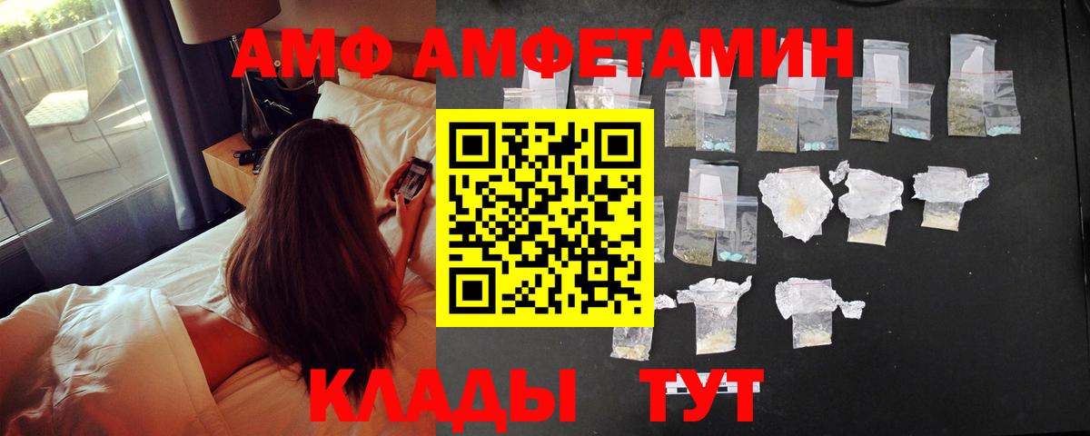 Пугачёв  Amphetamine 97%  Вход с VPN 