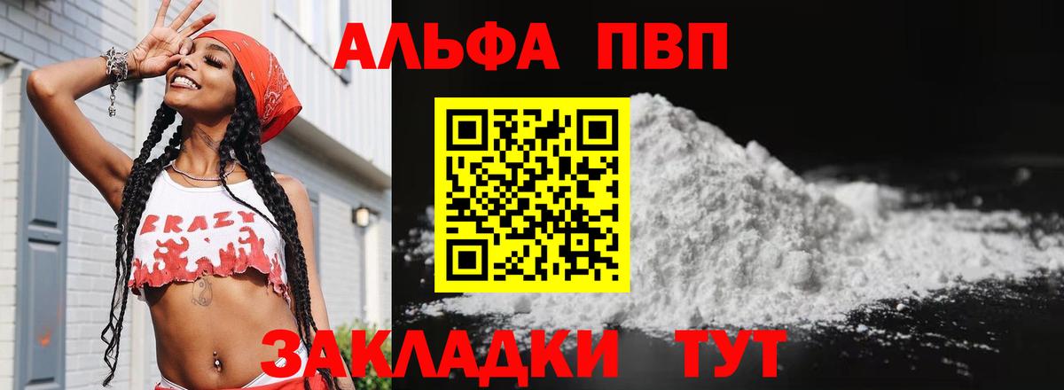 A-PVP кристаллы  A-PVP  Пугачёв  A PVP Соль  Вход с VPN  APVP Crystall 