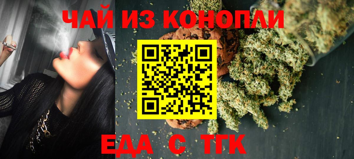 Canna-Cookies конопля  Вход с VPN  Пугачёв 