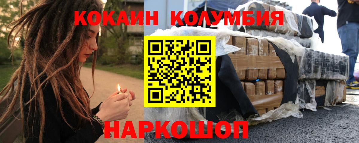 Cocaine  COCAIN Боливия  Вход с VPN  Пугачёв 