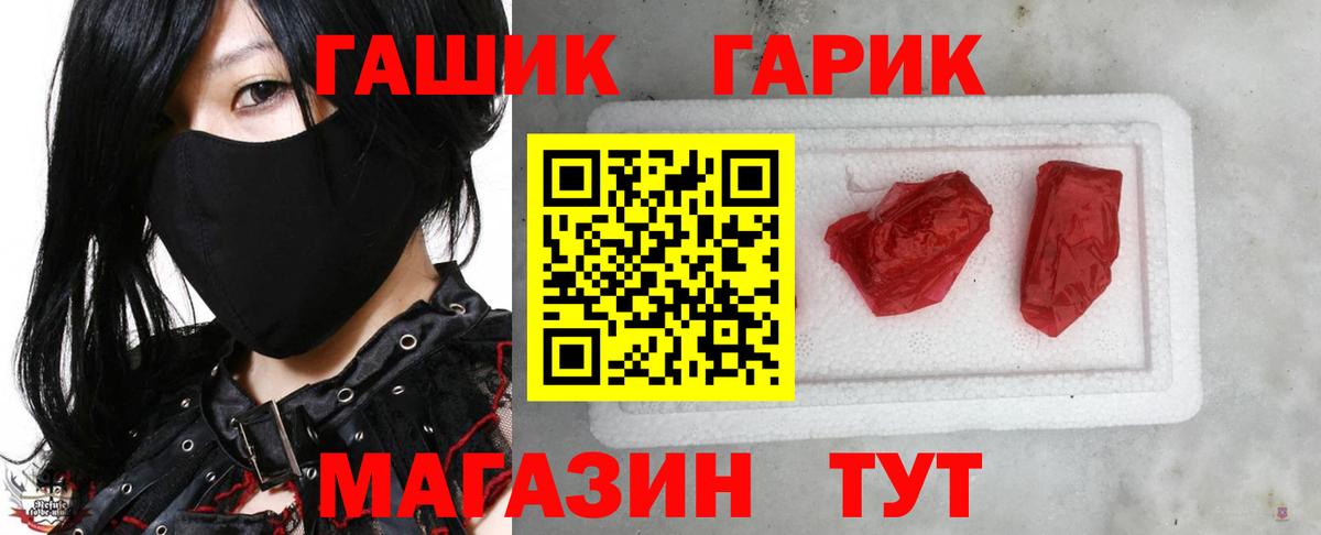 ГАШ Изолятор  Вход с VPN  ГАШ hashish  Пугачёв 