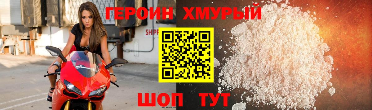 Героин VHQ  Вход с VPN  Пугачёв 