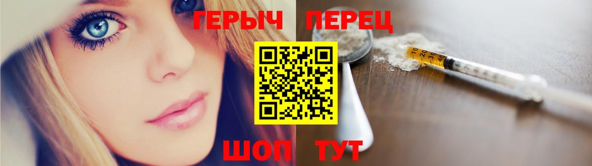 Героин герыч Пугачёв