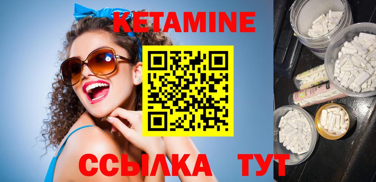 КЕТАМИН ketamine  Вход с VPN  Пугачёв 