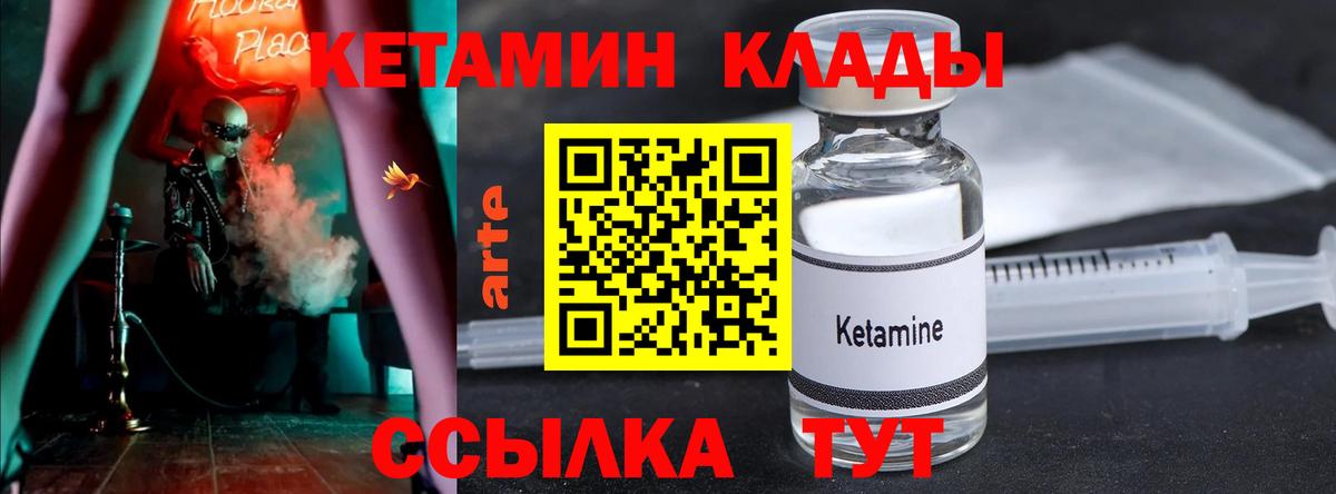 КЕТАМИН ketamine Пугачёв