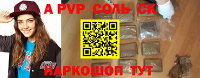 спайс Можайск