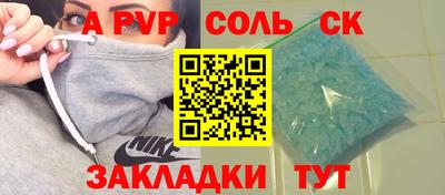 спайс Можайск