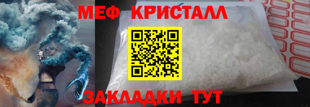 Меф кристаллы  цена наркотик  МЕФ 4 MMC  Пугачёв  Вход с VPN  МЯУ-МЯУ 