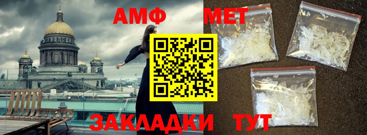 МЕТАМФЕТАМИН кристалл  Вход с VPN  МЕТАМФЕТАМИН кристалл  Пугачёв 